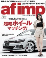 af・imp （オートファッションインプ）のバックナンバー | 雑誌/電子