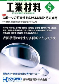 工業 ショップ 材料 雑誌