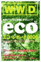 WWDJAPAN 表紙