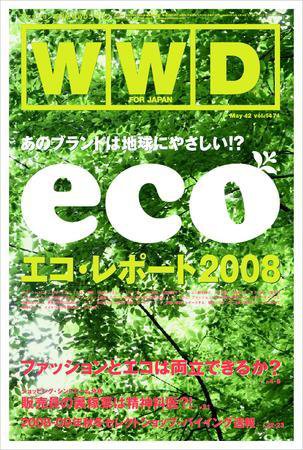 WWDJAPAN 2008年05月12日発売号 表紙