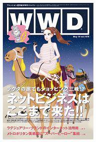 WWDJAPAN 2008年05月19日発売号 表紙
