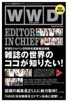 WWDJAPAN 表紙