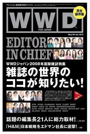 WWDJAPAN 2008年05月26日発売号 表紙