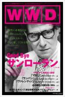 WWDJAPAN 表紙