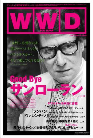 WWDJAPAN 2008年06月09日発売号 表紙