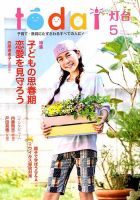 灯台 2020年5月号 表紙