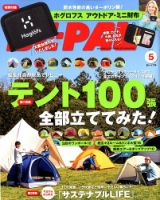 BE-PAL（ビーパル） 2020年5月号 表紙