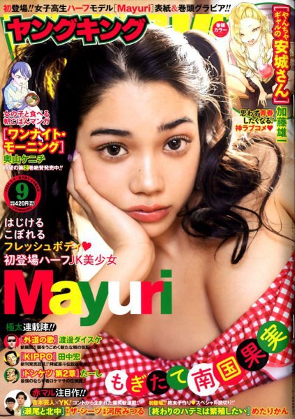 ヤングキング 2020年5/4号 (発売日2020年04月13日) 表紙