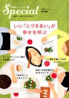 PHPスペシャル 5月号 表紙