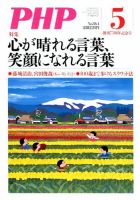 PHP（ピーエイチピー）のバックナンバー (2ページ目 45件表示) | 雑誌