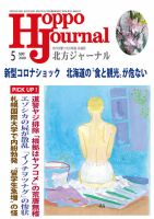 中古】 学校が消えた 山村の義務教育125年/彩流社/畠山剛