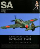 Scale Aviation（スケールアヴィエーション）のバックナンバー (2