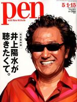 井上陽水 雑誌一覧｜雑誌のFujisan