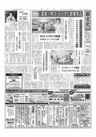 新文化 3315号 表紙