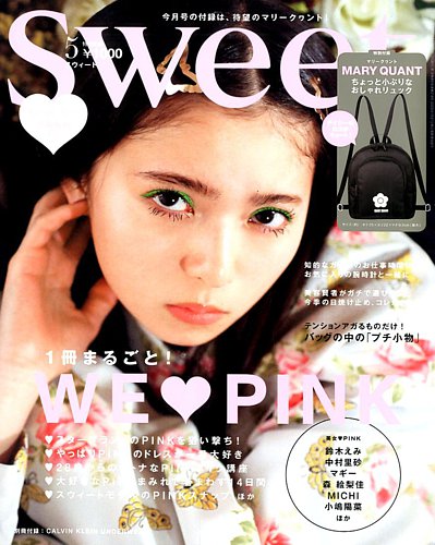 Sweet（スウィート） 2020年5月号 (発売日2020年04月16日) | 雑誌/定期購読の予約はFujisan