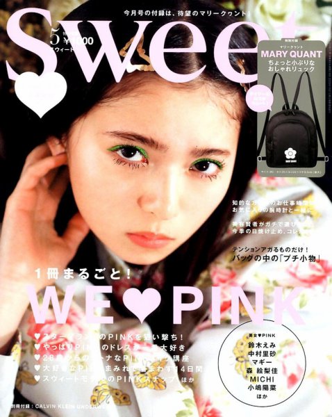 Sweet（スウィート） 2020年5月号 (発売日2020年04月16日) | 雑誌/定期