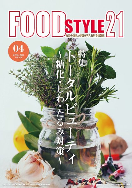 FOOD Style21（フードスタイル21） 2020年4月号 (発売日2020年04月10日) 表紙