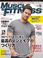 マッスル＆フィットネス 2020年5月号 (発売日2020年04月10日) | 雑誌