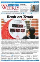 Mainichi Weekly（毎日ウィークリー） 4月11日号 (発売日2020年04月11日) 表紙