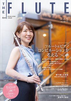 The Flute ザフルート 175号 発売日年04月10日 雑誌 定期購読の予約はfujisan