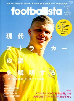 Footballista フットボリスタ 年5月号 発売日年04月11日 雑誌 電子書籍 定期購読の予約はfujisan