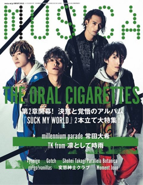 MUSICA（ムジカ） 2020年5月号 (発売日2020年04月15日) | 雑誌/電子