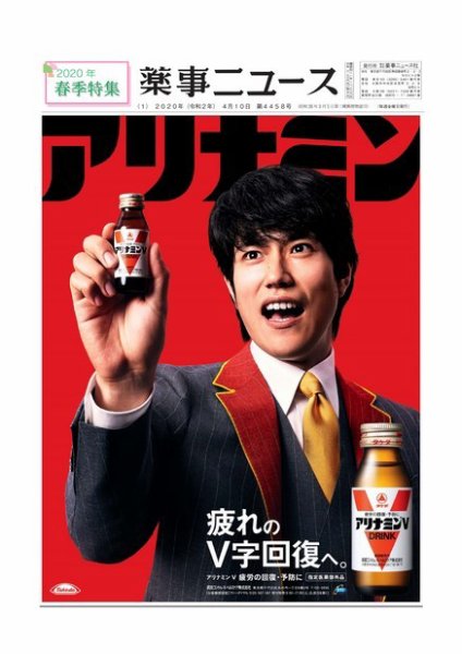 薬事ニュース 2020/04/10 (発売日2020年04月10日) 表紙