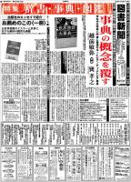図書新聞 3444号 (発売日2020年04月11日) 表紙