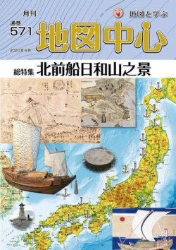 雑誌/定期購読の予約はFujisan 雑誌内検索：【%E5%85%B5%E5%BA%AB】 が地図中心の2020年04月10日発売号で見つかりました！