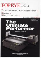 POP EYE（ポップアイ） 246号 (発売日2020年04月15日) 表紙