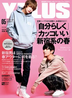 YPLUS（ワイプラス） 2020年5月号 (発売日2020年04月15日) 表紙