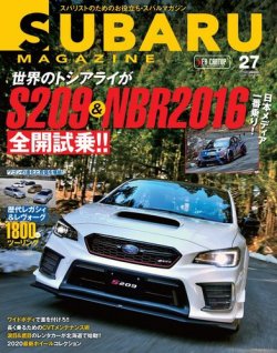 SUBARU MAGAZINE（スバルマガジン） Vol.27 (発売日2020年04月10日) 表紙