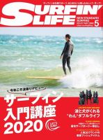 サーフィンライフ・アーカイブvol.1〜1989年2月号 | SURFIN'LIFE