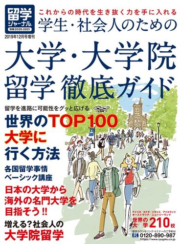 【中古】 アメリカ留学公式ガイドブック 大学・大学院留学を成功に導く ２００５年度版/アルク（品川区）/日米教育委員会 楽天市場】アメリカ留学公式ガイドブック 大学の通販