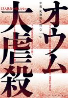 【セール】福袋のファッション通販 年報・死刑廃止 2019年版 雑誌/定期 | (発売日2019年10月25日) 政治学