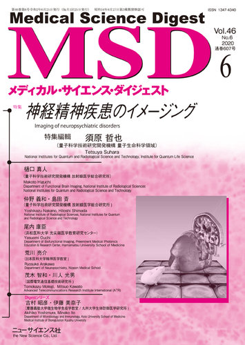 medicina Vol.60 No.8 | 雑誌詳細 | 雑誌 | 医学書院