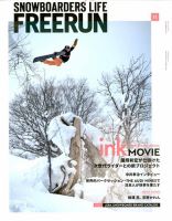 Freerun（フリーラン） 2019年11月号 表紙