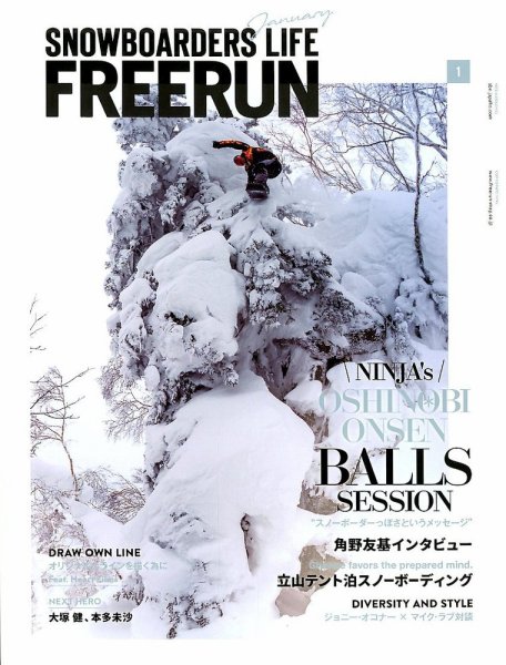 Freerun（フリーラン） 2020年1月号 (発売日2019年12月27日) 表紙