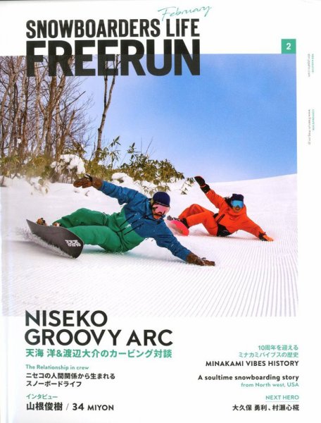 Freerun（フリーラン） 2020年2月号 (発売日2020年01月27日) 表紙