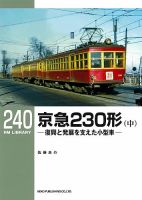 RM Library（RMライブラリー） Vol.240 (発売日2020年01月21日) 表紙