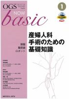 OGS NOW Basic（オージーエス ナウ ベーシック）のバックナンバー