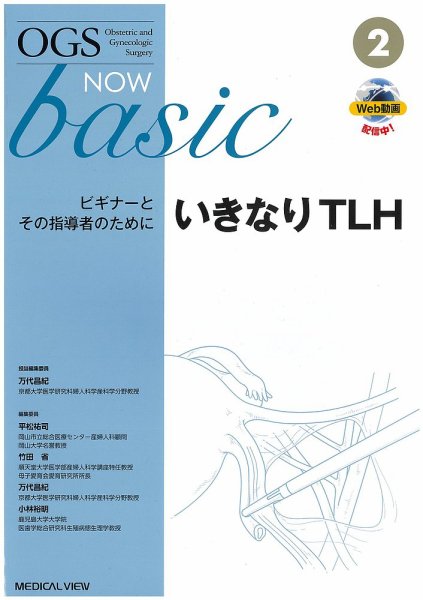 OGS NOW Basic（オージーエス ナウ ベーシック） No.2 (発売日2020年04月30日) 表紙