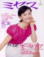 ミセス 7点 196113_n.jpg