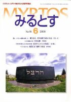 みるとす（MYRTOS） 6月（№98）号 表紙