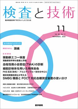 富士経済 細菌 遺伝子 病理検査 Poc検査の国内市場の調査結果を発表 日本経済新聞
