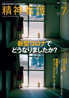 精神看護 Vol.23 No.4 表紙