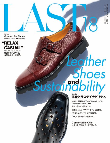 LAST（ラスト） 第18号 (発売日2020年04月23日) 表紙