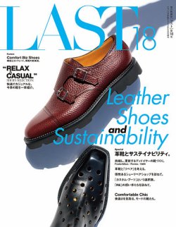 LAST（ラスト） 第18号