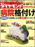 神鋼電機」のまるごと中身 検索結果一覧 売れ筋順 12件表示 | 雑誌/定期購読の予約はFujisan