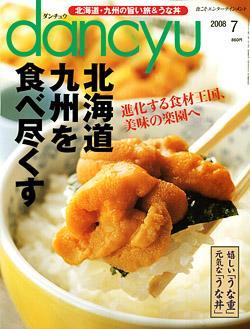 【匿名配送】江戸料理百選 昭和５８年 週刊アサヒ芸能 昭和58年8月18日号 表紙モデル・鳥越マリ(〈片岡